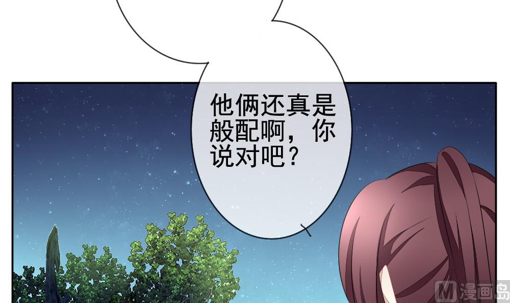 拂晓的花嫁韩漫全集-第111话 甜美的毒药 8无删减无遮挡章节图片 
