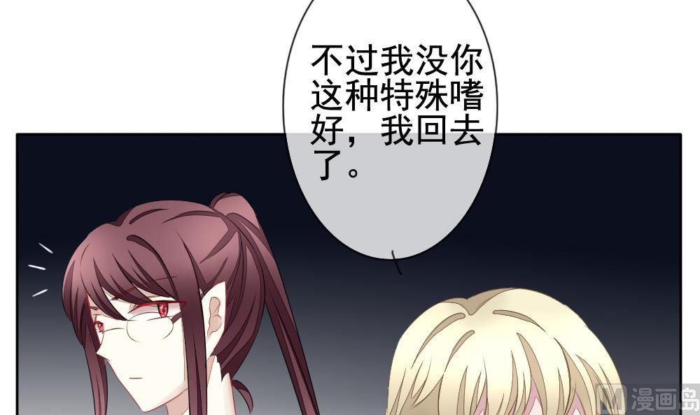 拂晓的花嫁韩漫全集-第111话 甜美的毒药 8无删减无遮挡章节图片 