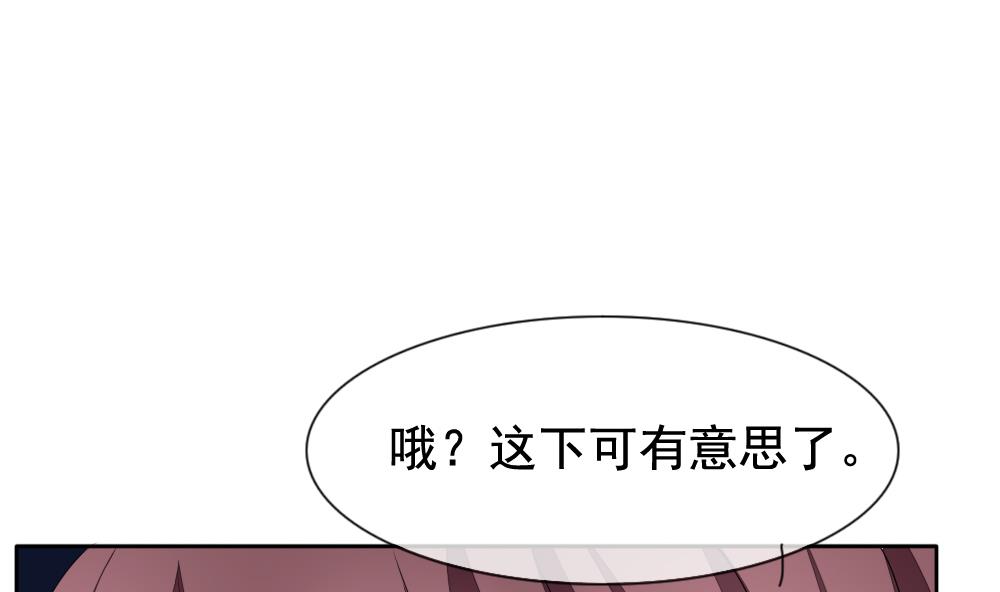 拂晓的花嫁韩漫全集-第111话 甜美的毒药 8无删减无遮挡章节图片 