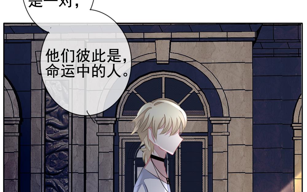 拂晓的花嫁韩漫全集-第111话 甜美的毒药 8无删减无遮挡章节图片 