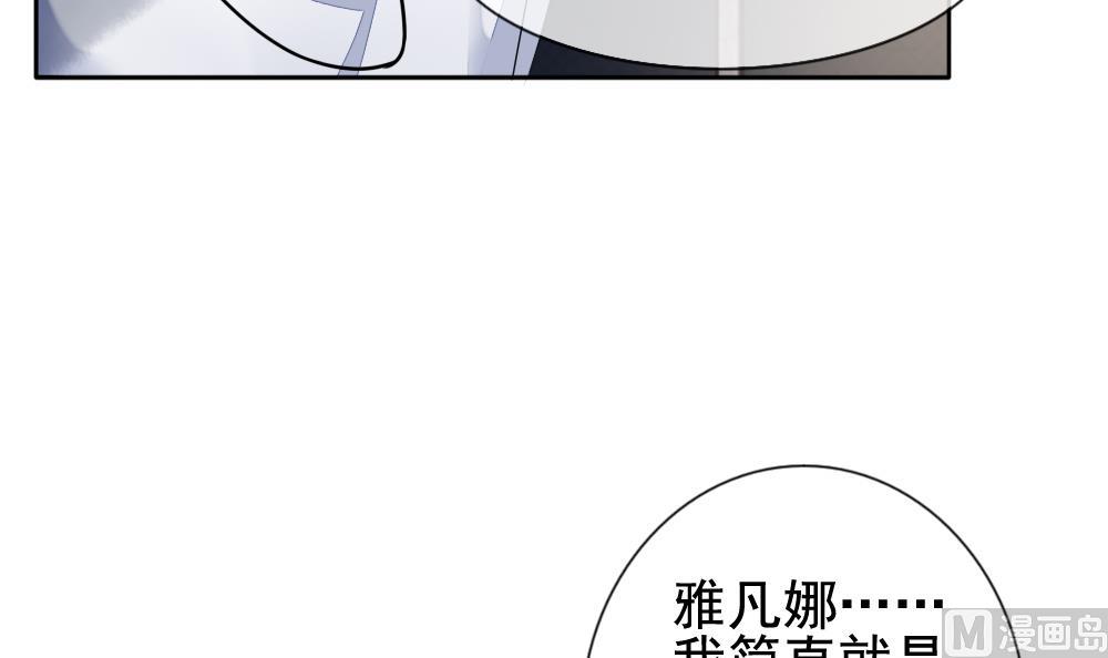 拂晓的花嫁韩漫全集-第111话 甜美的毒药 8无删减无遮挡章节图片 