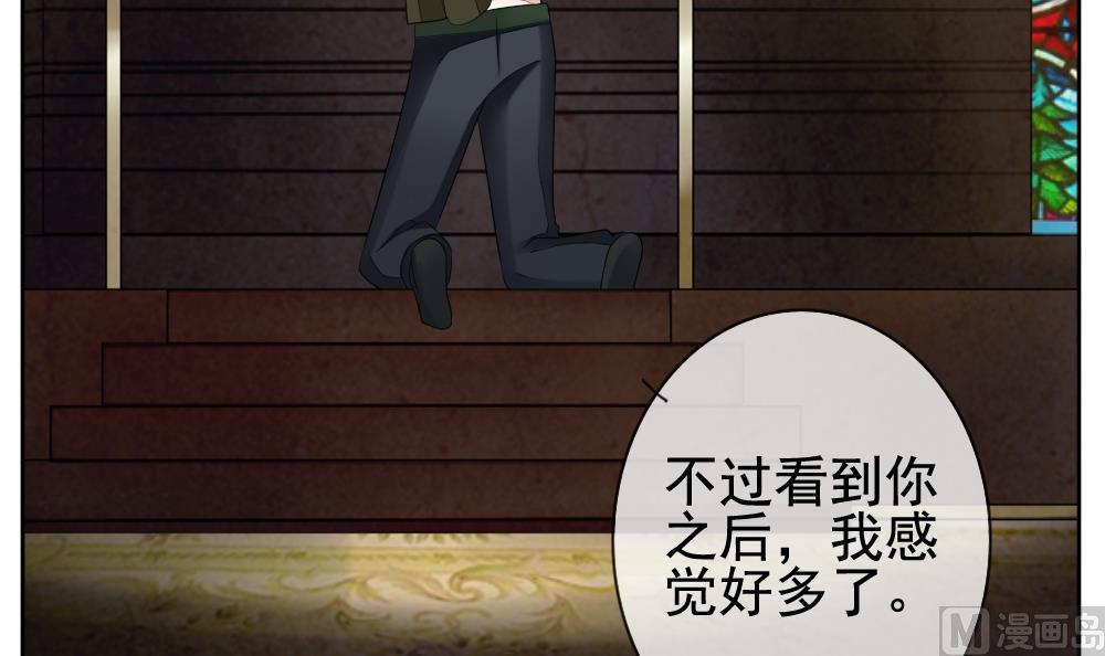 拂晓的花嫁韩漫全集-第111话 甜美的毒药 8无删减无遮挡章节图片 