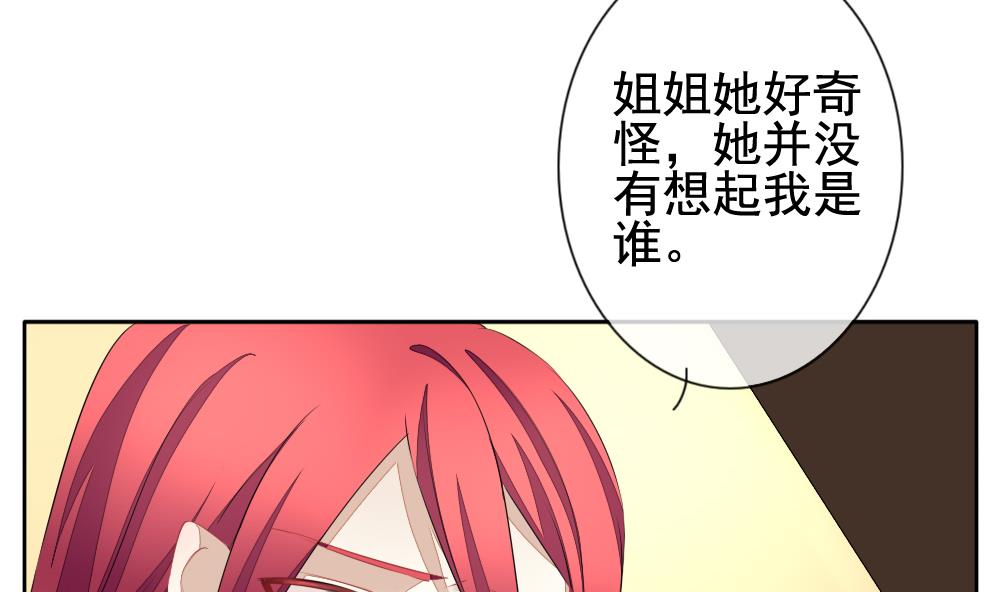 拂晓的花嫁韩漫全集-第111话 甜美的毒药 8无删减无遮挡章节图片 