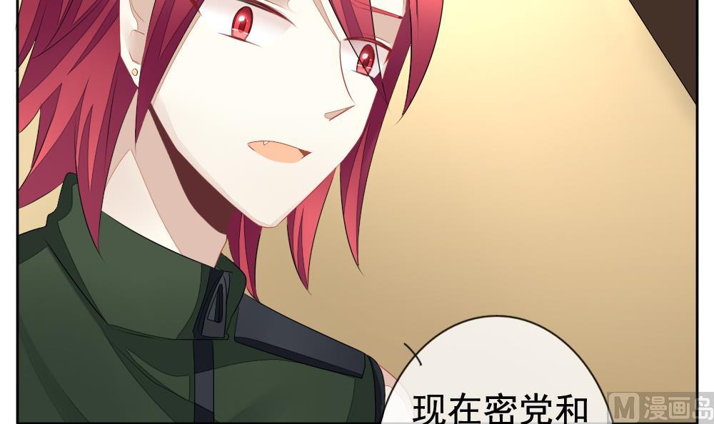 拂晓的花嫁韩漫全集-第111话 甜美的毒药 8无删减无遮挡章节图片 