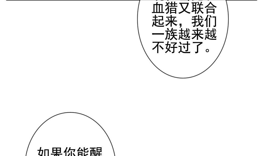 拂晓的花嫁韩漫全集-第111话 甜美的毒药 8无删减无遮挡章节图片 