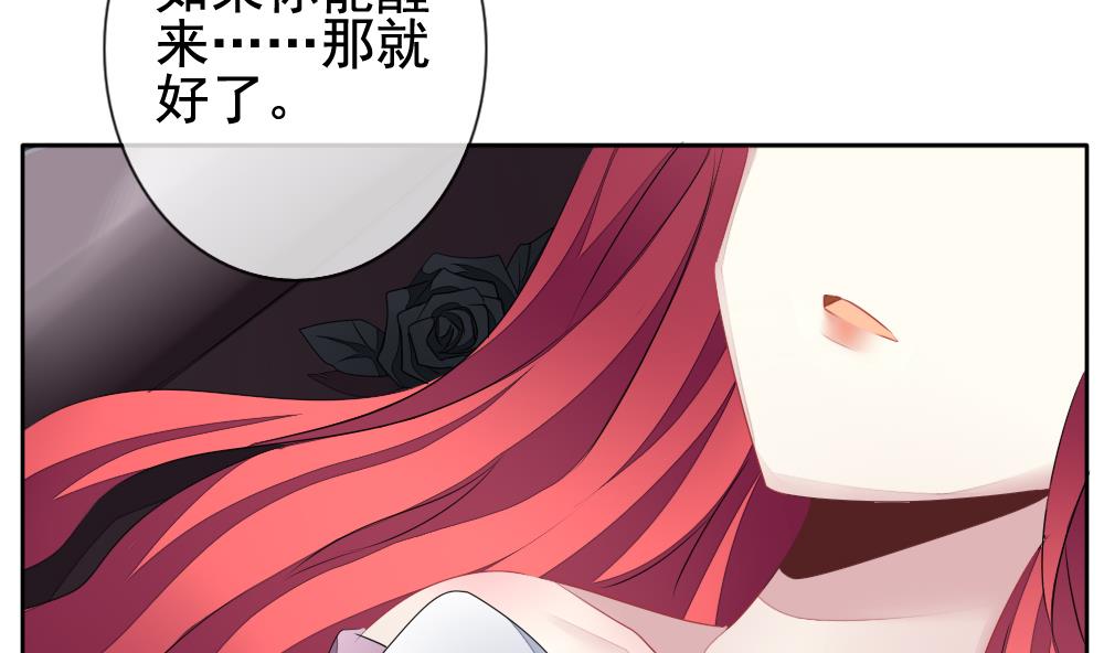 拂晓的花嫁韩漫全集-第111话 甜美的毒药 8无删减无遮挡章节图片 