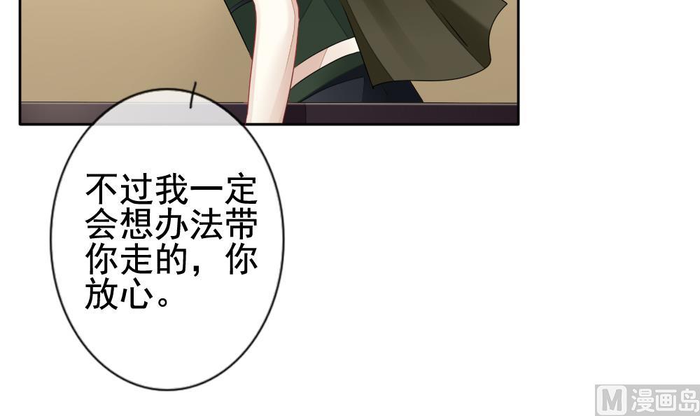 拂晓的花嫁韩漫全集-第111话 甜美的毒药 8无删减无遮挡章节图片 