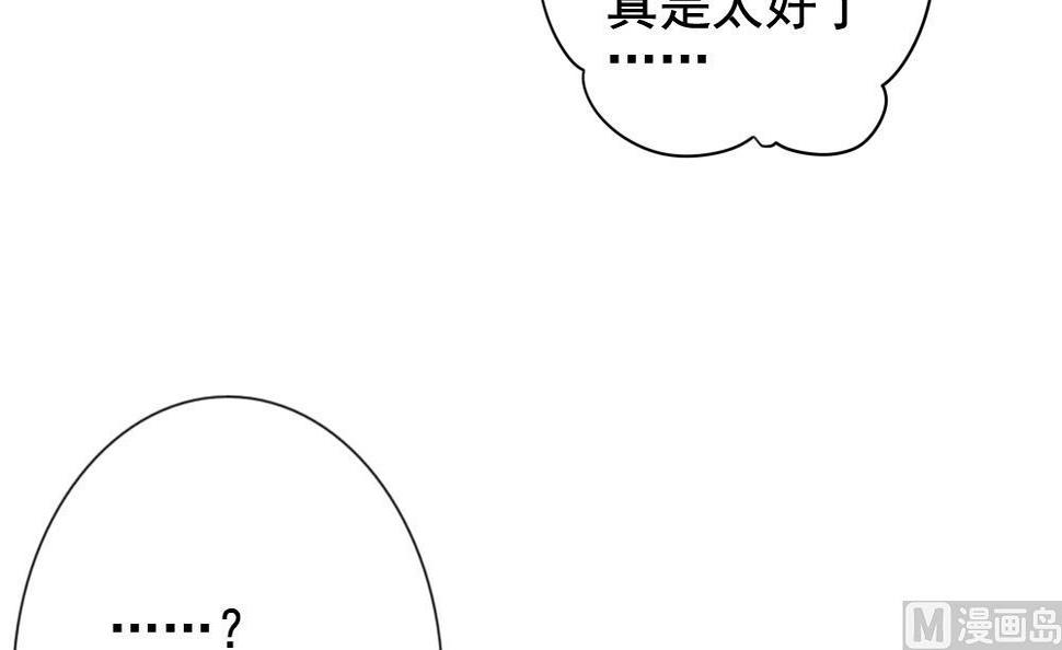 拂晓的花嫁韩漫全集-第112话 雅凡娜 1无删减无遮挡章节图片 