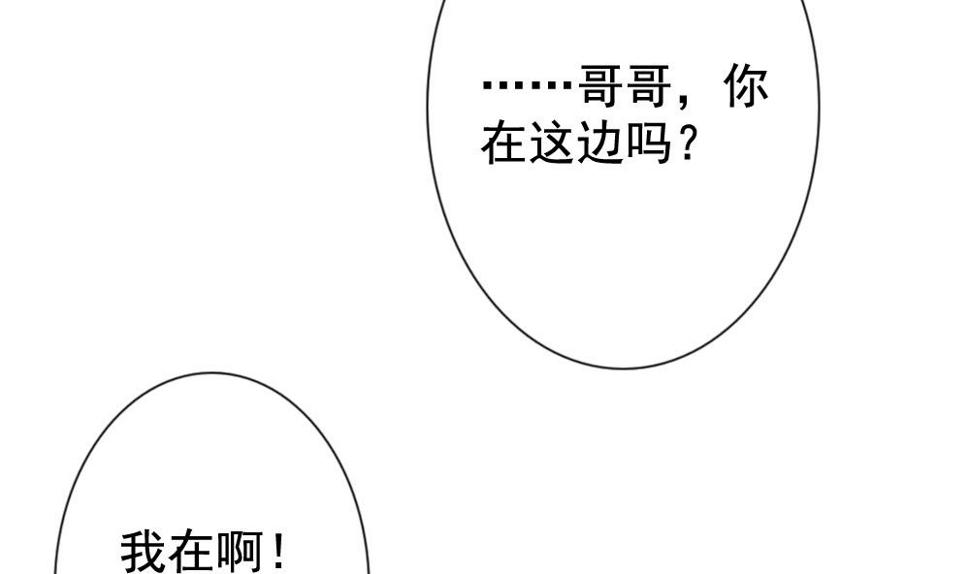 拂晓的花嫁韩漫全集-第112话 雅凡娜 1无删减无遮挡章节图片 