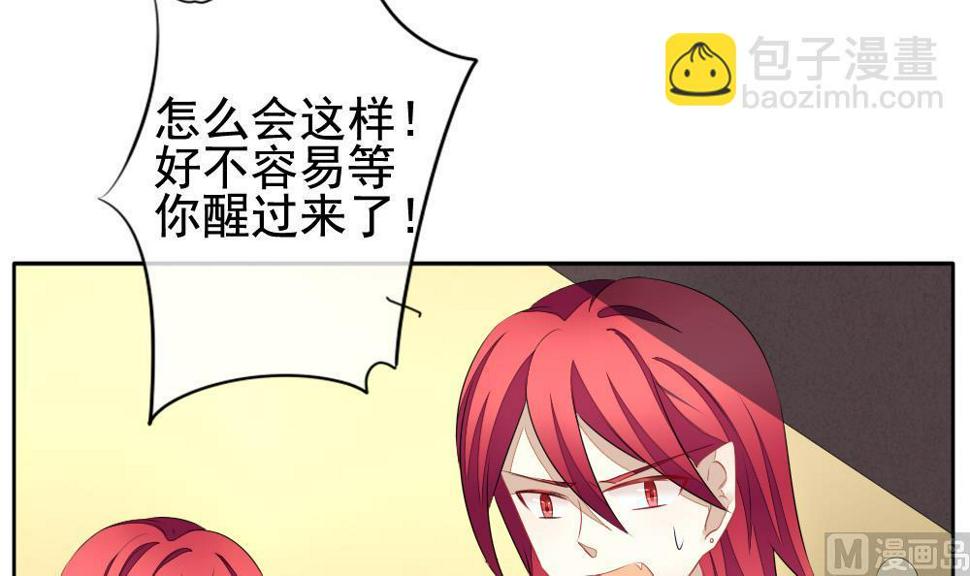 拂晓的花嫁韩漫全集-第112话 雅凡娜 1无删减无遮挡章节图片 