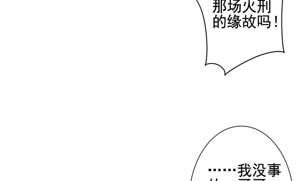 拂晓的花嫁韩漫全集-第112话 雅凡娜 1无删减无遮挡章节图片 