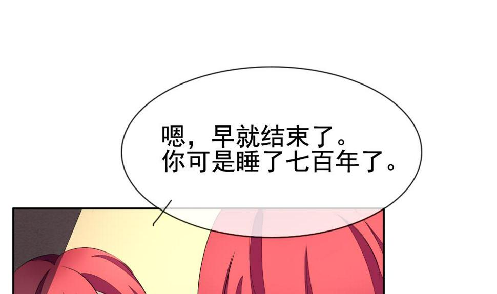 拂晓的花嫁韩漫全集-第112话 雅凡娜 1无删减无遮挡章节图片 