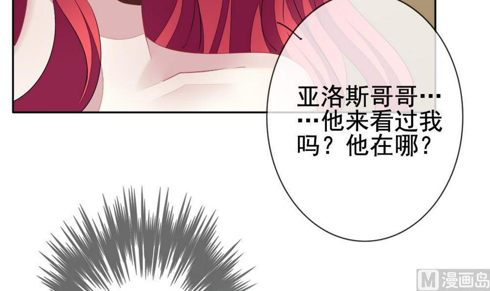 拂晓的花嫁韩漫全集-第112话 雅凡娜 1无删减无遮挡章节图片 