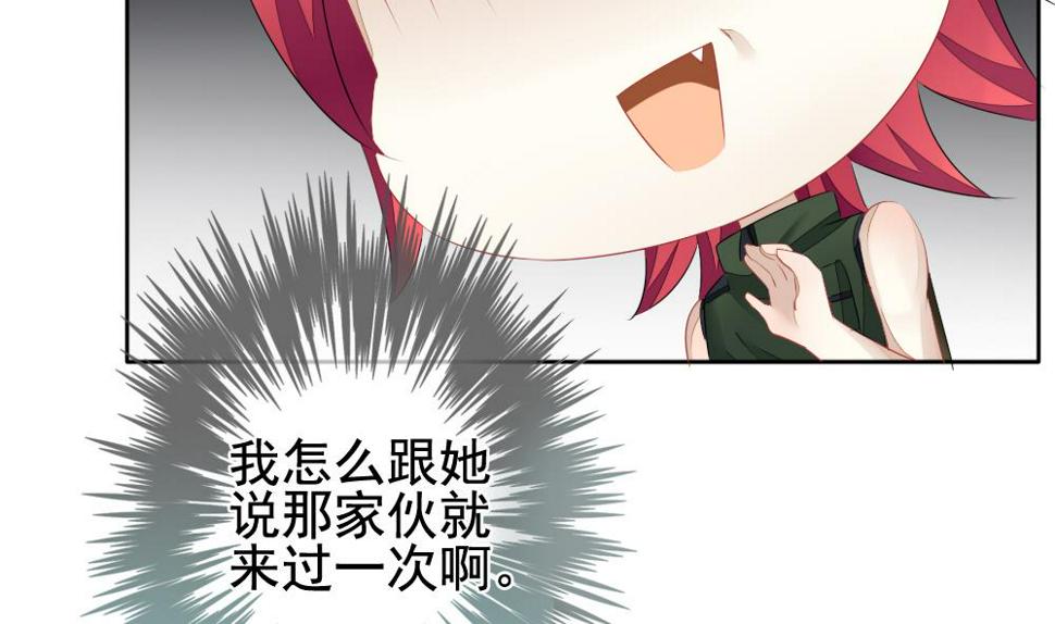 拂晓的花嫁韩漫全集-第112话 雅凡娜 1无删减无遮挡章节图片 
