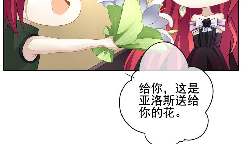 拂晓的花嫁韩漫全集-第112话 雅凡娜 1无删减无遮挡章节图片 