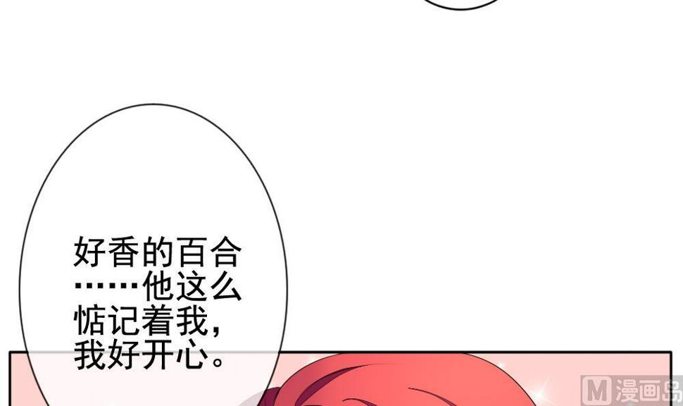 拂晓的花嫁韩漫全集-第112话 雅凡娜 1无删减无遮挡章节图片 