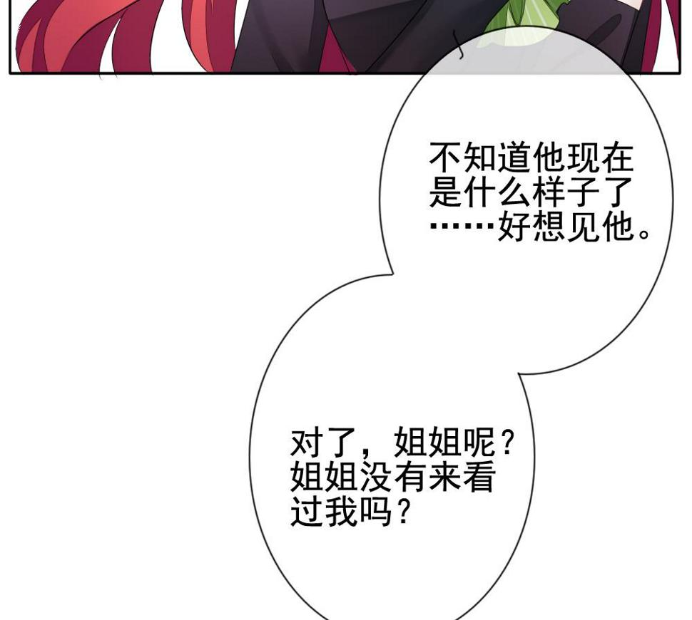 拂晓的花嫁韩漫全集-第112话 雅凡娜 1无删减无遮挡章节图片 