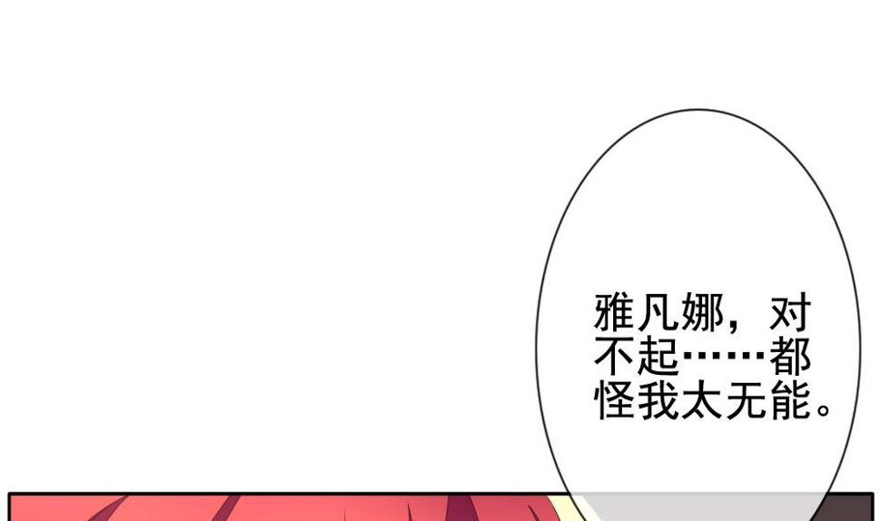 拂晓的花嫁韩漫全集-第112话 雅凡娜 1无删减无遮挡章节图片 