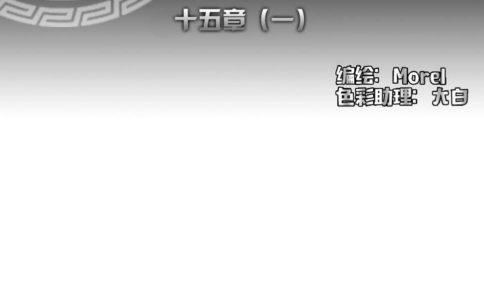 拂晓的花嫁韩漫全集-第112话 雅凡娜 1无删减无遮挡章节图片 