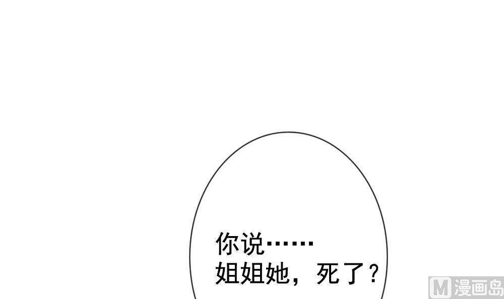 拂晓的花嫁韩漫全集-第112话 雅凡娜 1无删减无遮挡章节图片 
