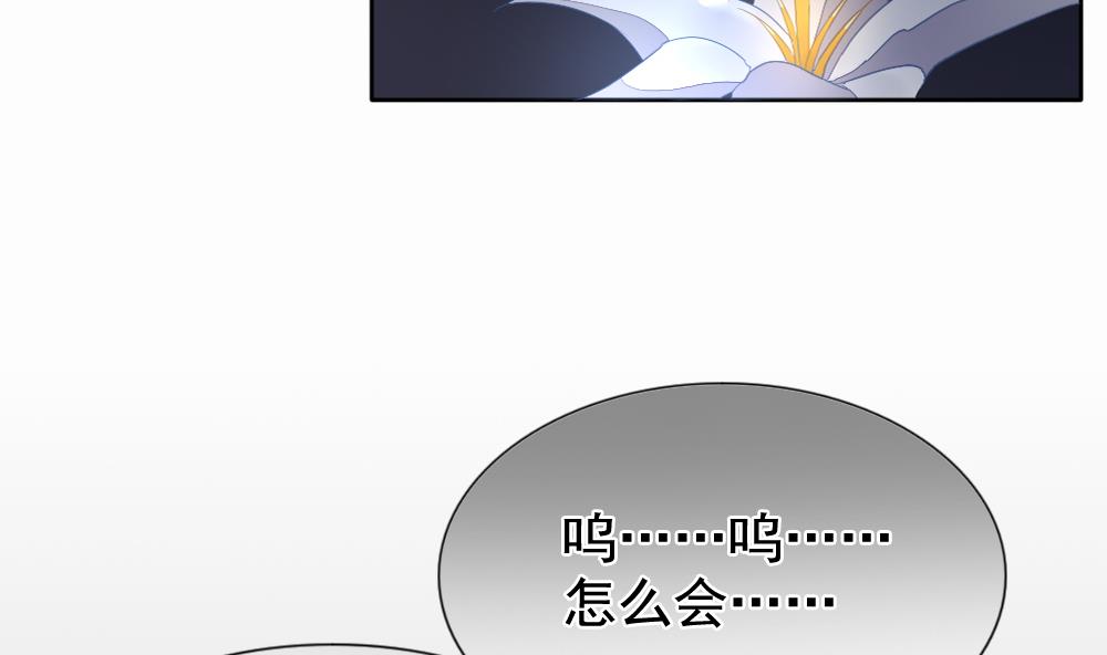 拂晓的花嫁韩漫全集-第112话 雅凡娜 1无删减无遮挡章节图片 