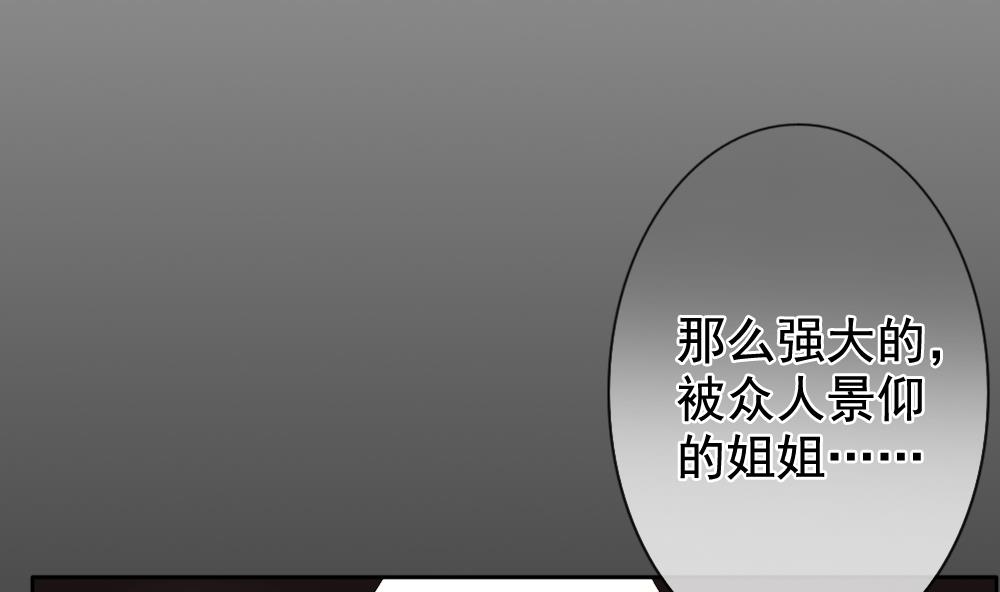 拂晓的花嫁韩漫全集-第112话 雅凡娜 1无删减无遮挡章节图片 