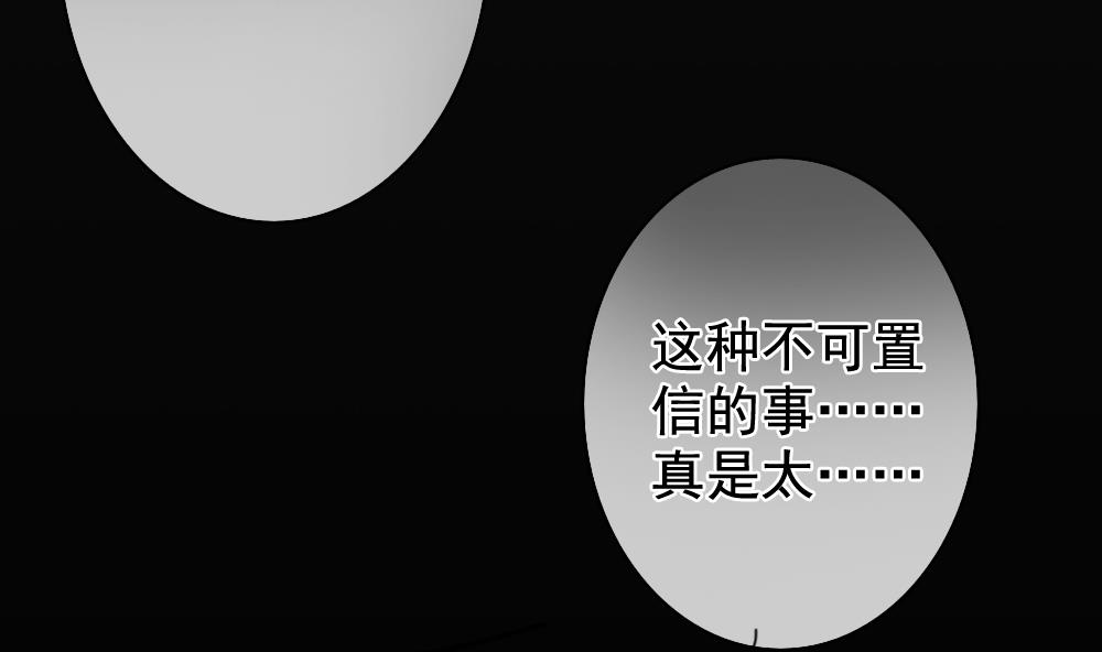 拂晓的花嫁韩漫全集-第112话 雅凡娜 1无删减无遮挡章节图片 