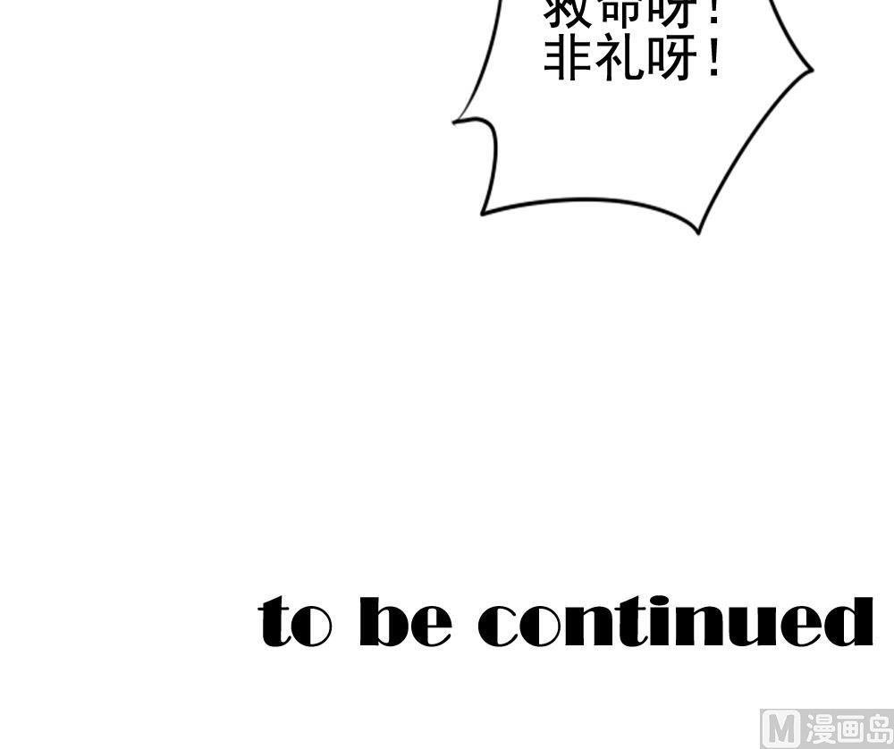 拂晓的花嫁韩漫全集-第112话 雅凡娜 1无删减无遮挡章节图片 