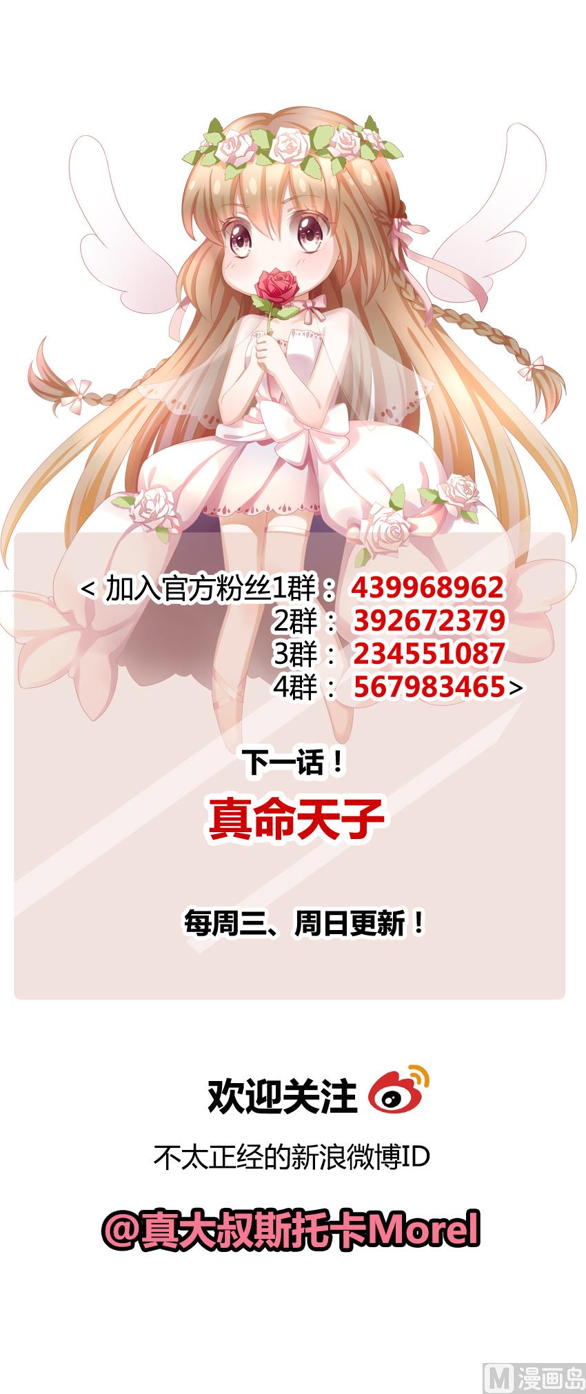 拂晓的花嫁韩漫全集-第112话 雅凡娜 1无删减无遮挡章节图片 