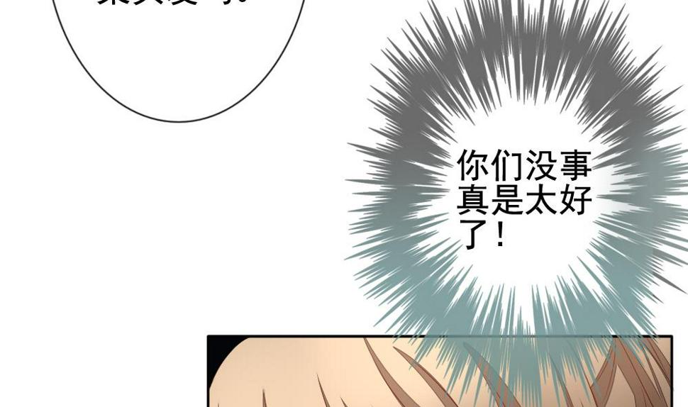 拂晓的花嫁韩漫全集-第113话 雅凡娜 2无删减无遮挡章节图片 