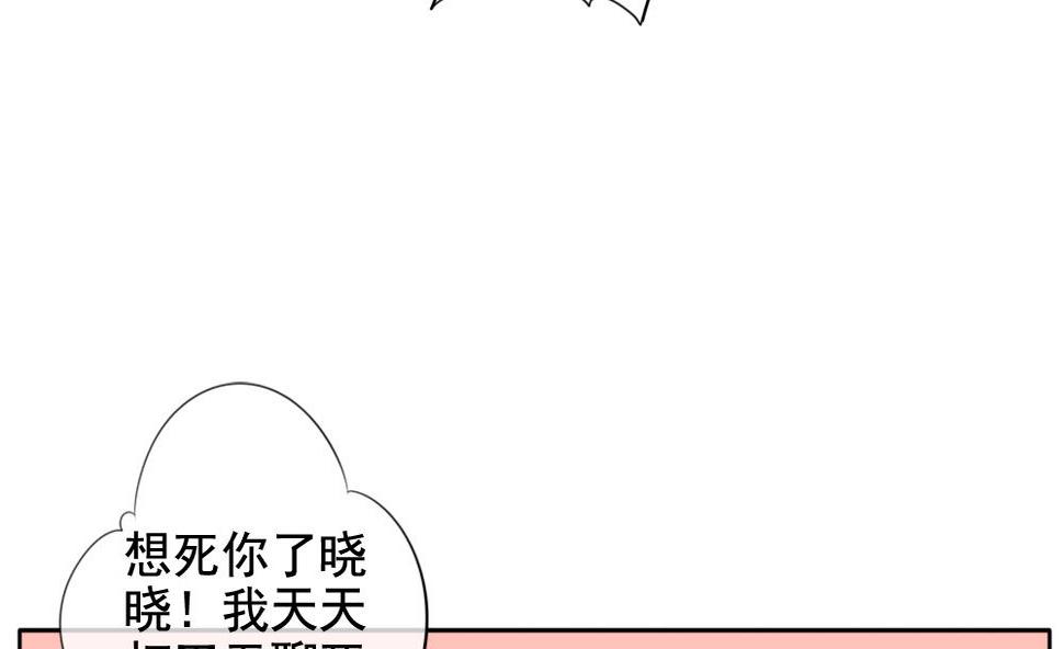 拂晓的花嫁韩漫全集-第113话 雅凡娜 2无删减无遮挡章节图片 