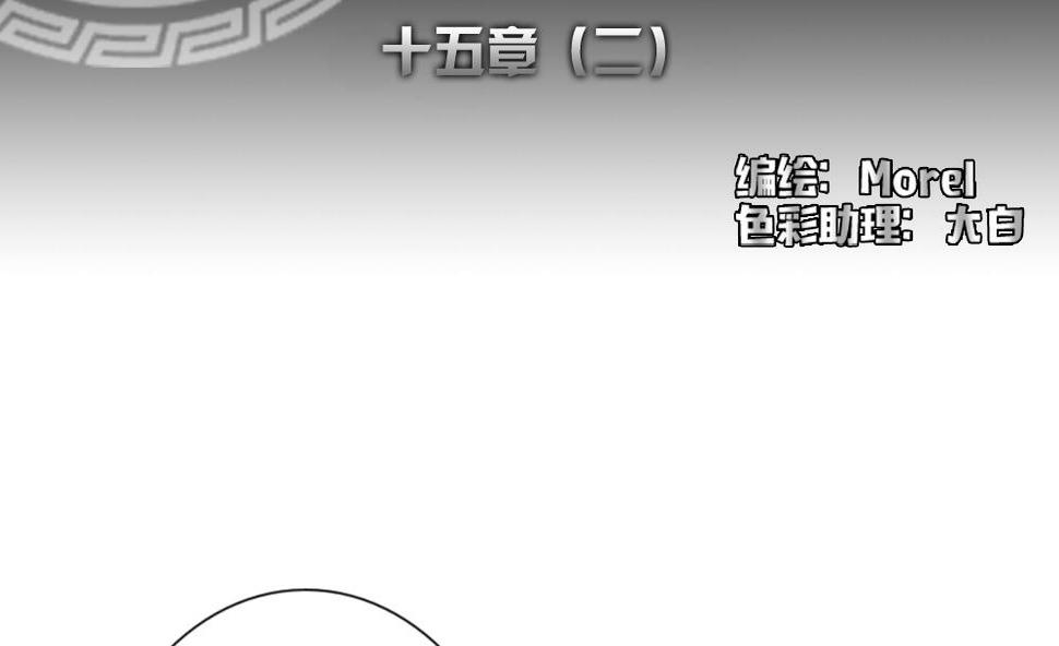 拂晓的花嫁韩漫全集-第113话 雅凡娜 2无删减无遮挡章节图片 
