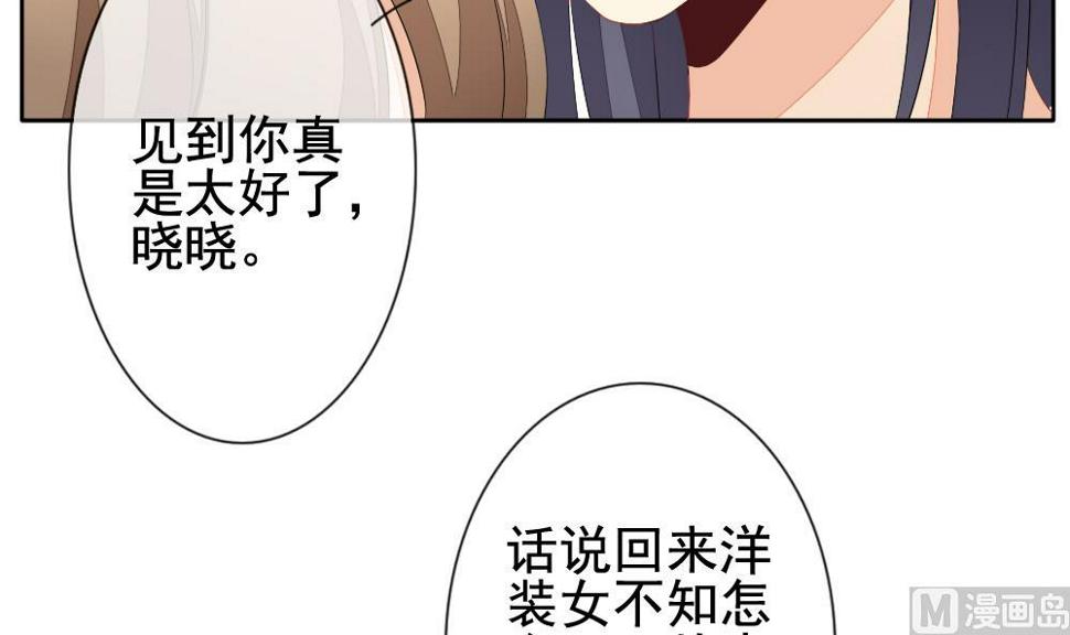 拂晓的花嫁韩漫全集-第113话 雅凡娜 2无删减无遮挡章节图片 