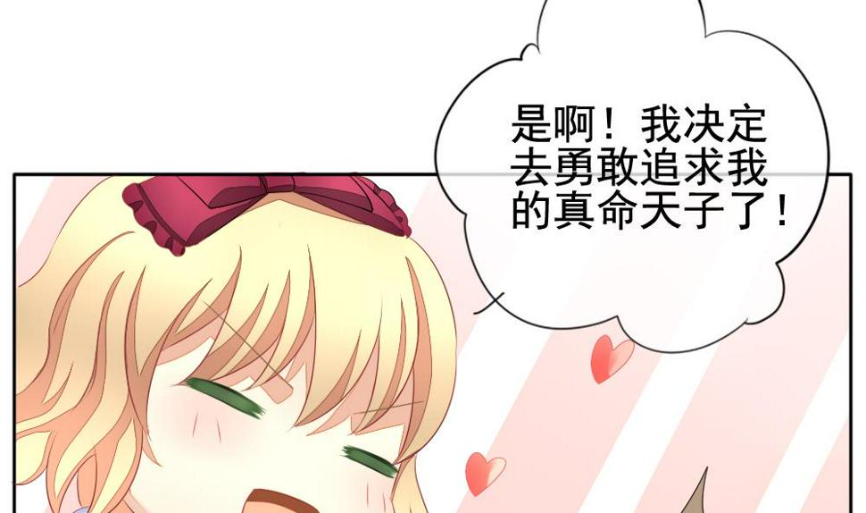 拂晓的花嫁韩漫全集-第113话 雅凡娜 2无删减无遮挡章节图片 