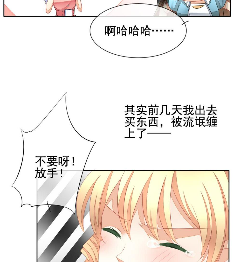 拂晓的花嫁韩漫全集-第113话 雅凡娜 2无删减无遮挡章节图片 
