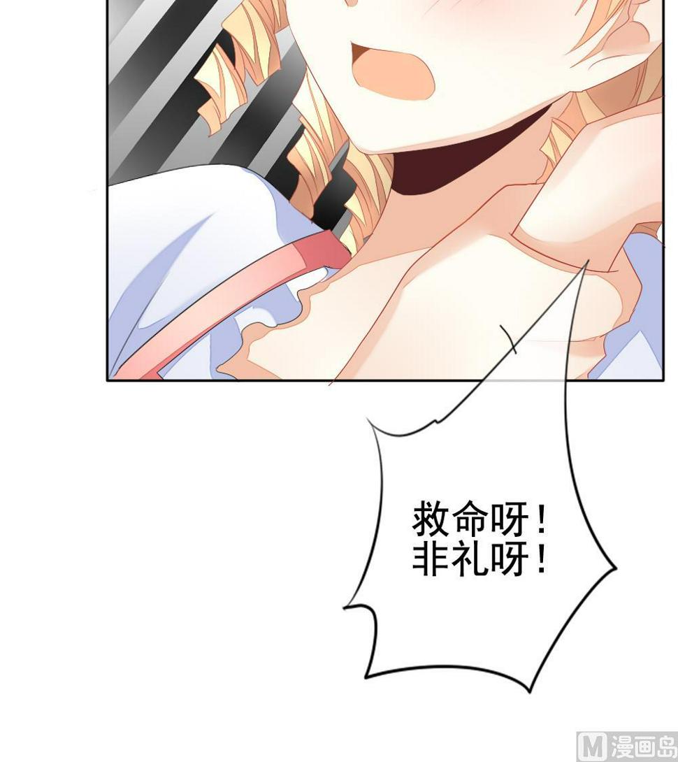 拂晓的花嫁韩漫全集-第113话 雅凡娜 2无删减无遮挡章节图片 