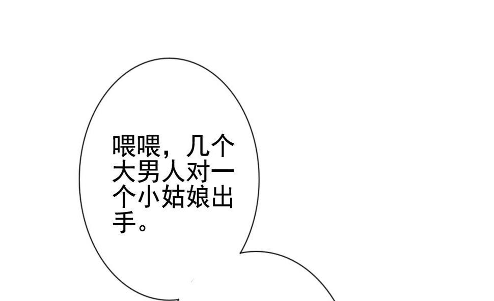 拂晓的花嫁韩漫全集-第113话 雅凡娜 2无删减无遮挡章节图片 