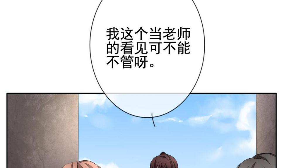 拂晓的花嫁韩漫全集-第113话 雅凡娜 2无删减无遮挡章节图片 