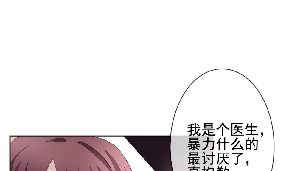 拂晓的花嫁韩漫全集-第113话 雅凡娜 2无删减无遮挡章节图片 