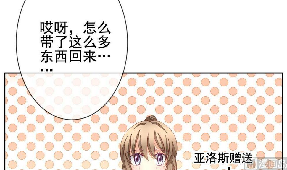 拂晓的花嫁韩漫全集-第113话 雅凡娜 2无删减无遮挡章节图片 