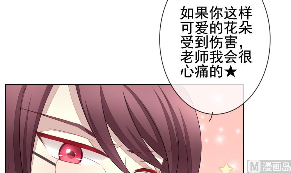拂晓的花嫁韩漫全集-第113话 雅凡娜 2无删减无遮挡章节图片 
