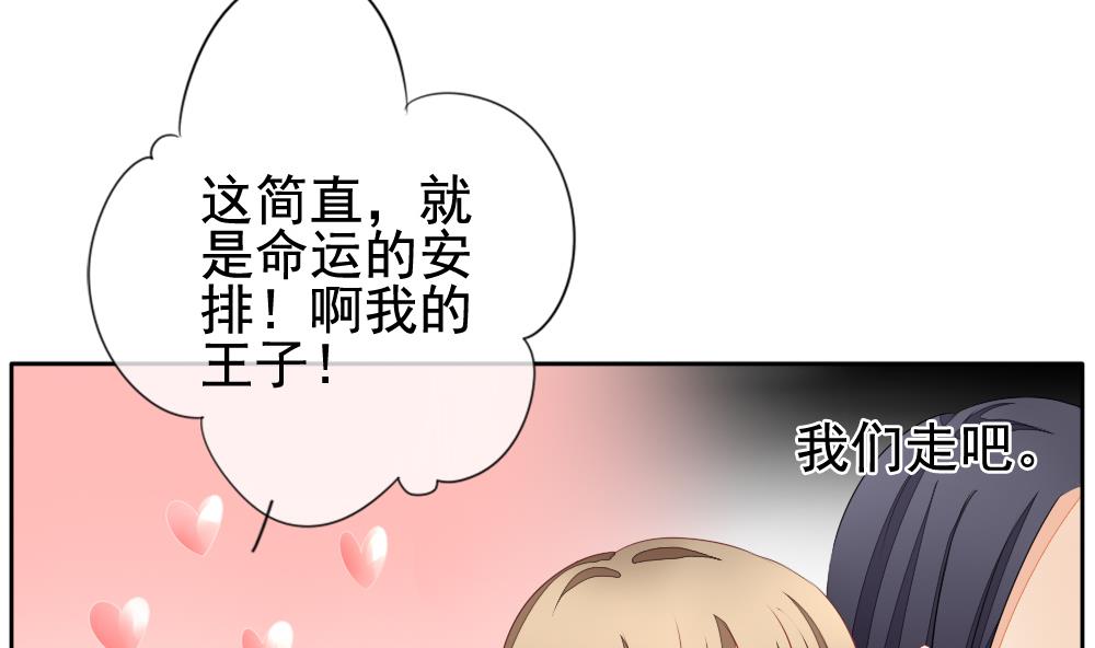 拂晓的花嫁韩漫全集-第113话 雅凡娜 2无删减无遮挡章节图片 