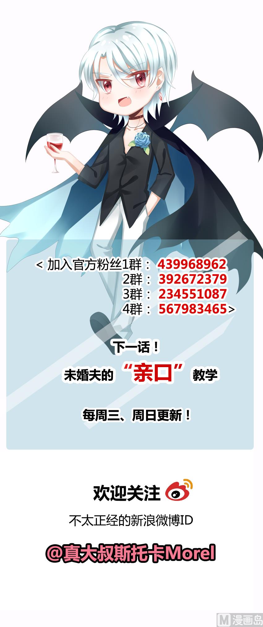 拂晓的花嫁韩漫全集-第113话 雅凡娜 2无删减无遮挡章节图片 