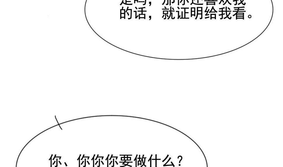 拂晓的花嫁韩漫全集-第114话 雅凡娜 3无删减无遮挡章节图片 