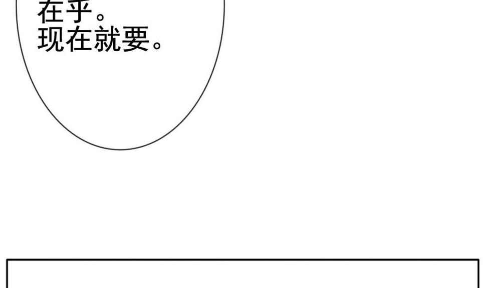 拂晓的花嫁韩漫全集-第114话 雅凡娜 3无删减无遮挡章节图片 