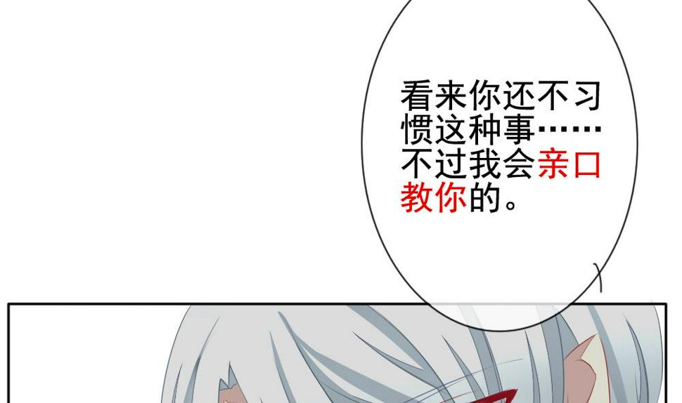 拂晓的花嫁韩漫全集-第114话 雅凡娜 3无删减无遮挡章节图片 