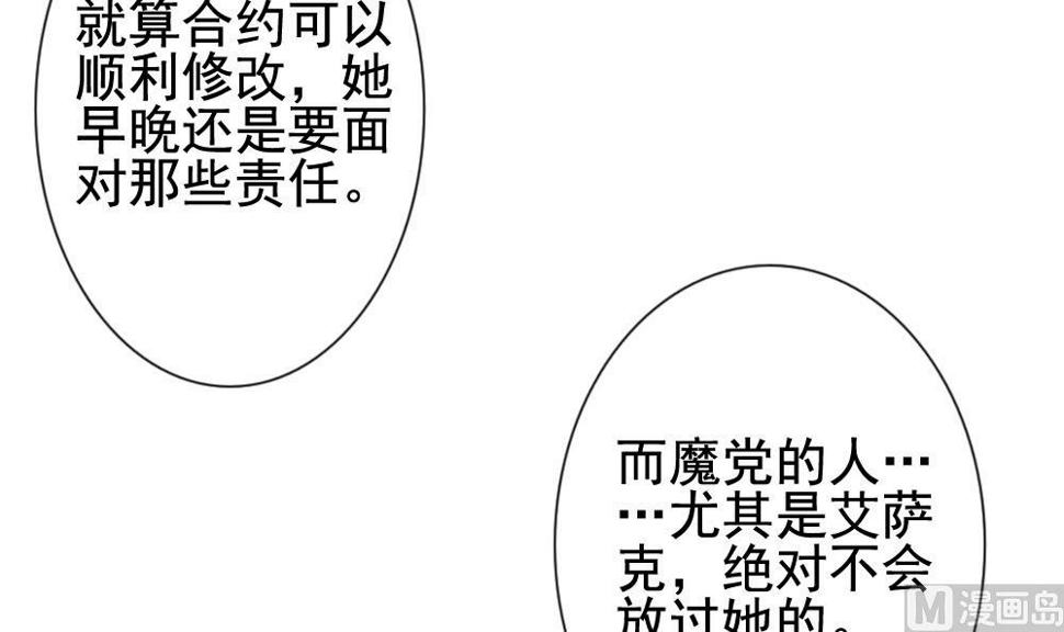 拂晓的花嫁韩漫全集-第114话 雅凡娜 3无删减无遮挡章节图片 