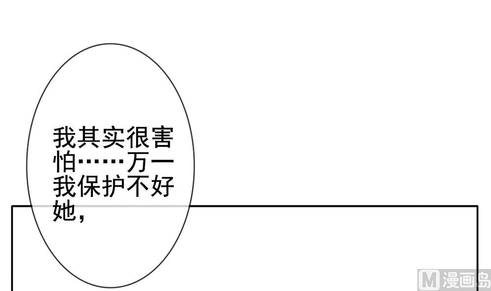 拂晓的花嫁韩漫全集-第114话 雅凡娜 3无删减无遮挡章节图片 