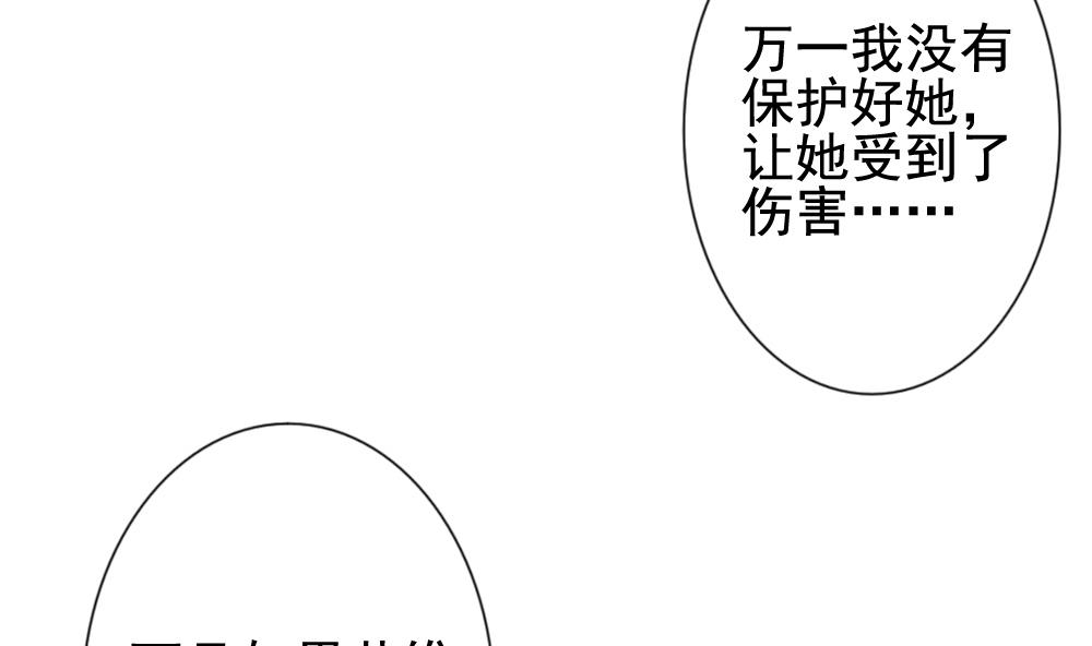 拂晓的花嫁韩漫全集-第114话 雅凡娜 3无删减无遮挡章节图片 