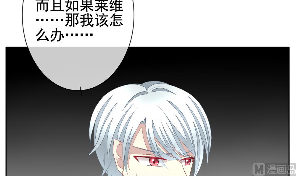 拂晓的花嫁韩漫全集-第114话 雅凡娜 3无删减无遮挡章节图片 